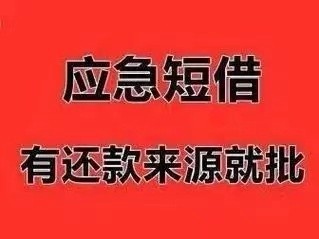 [开封大额急用钱]开封市公务员贷款申请条件？开封市公务员申请资料？
